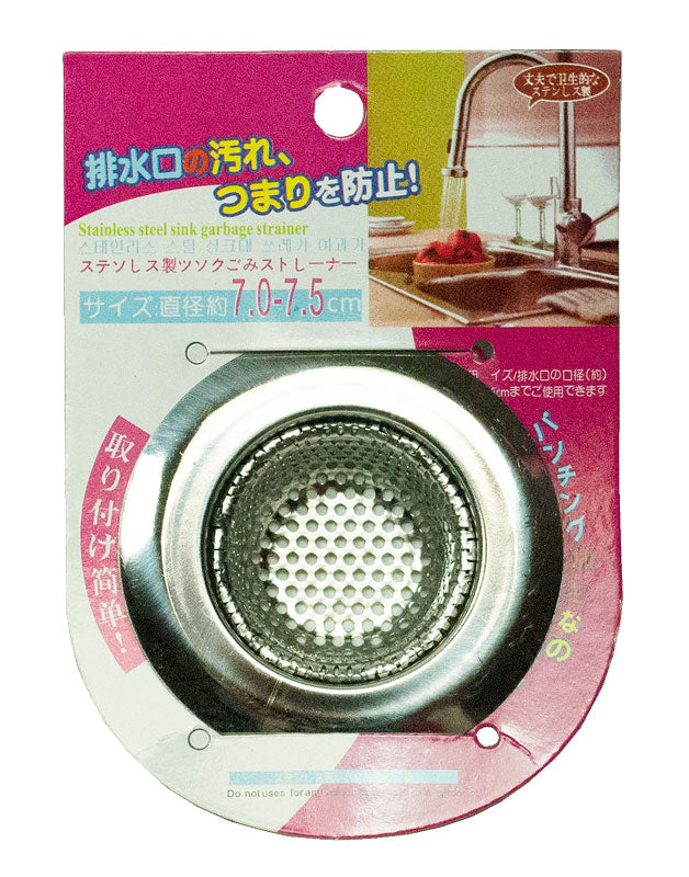 2 PC Stainless Steel Sink Strainers - Dallas General Wholesale